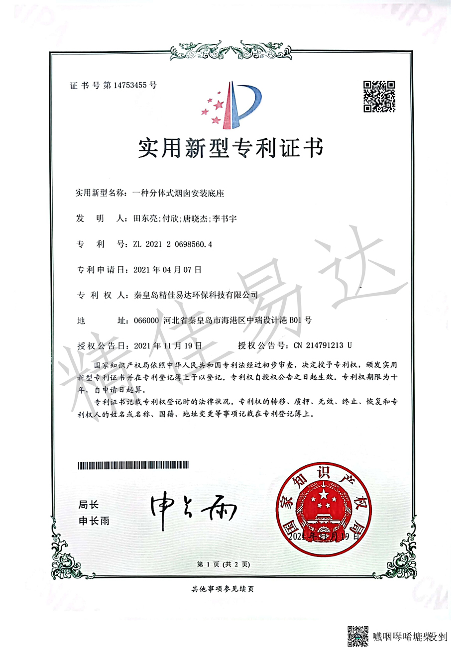 實(shí)用新型2