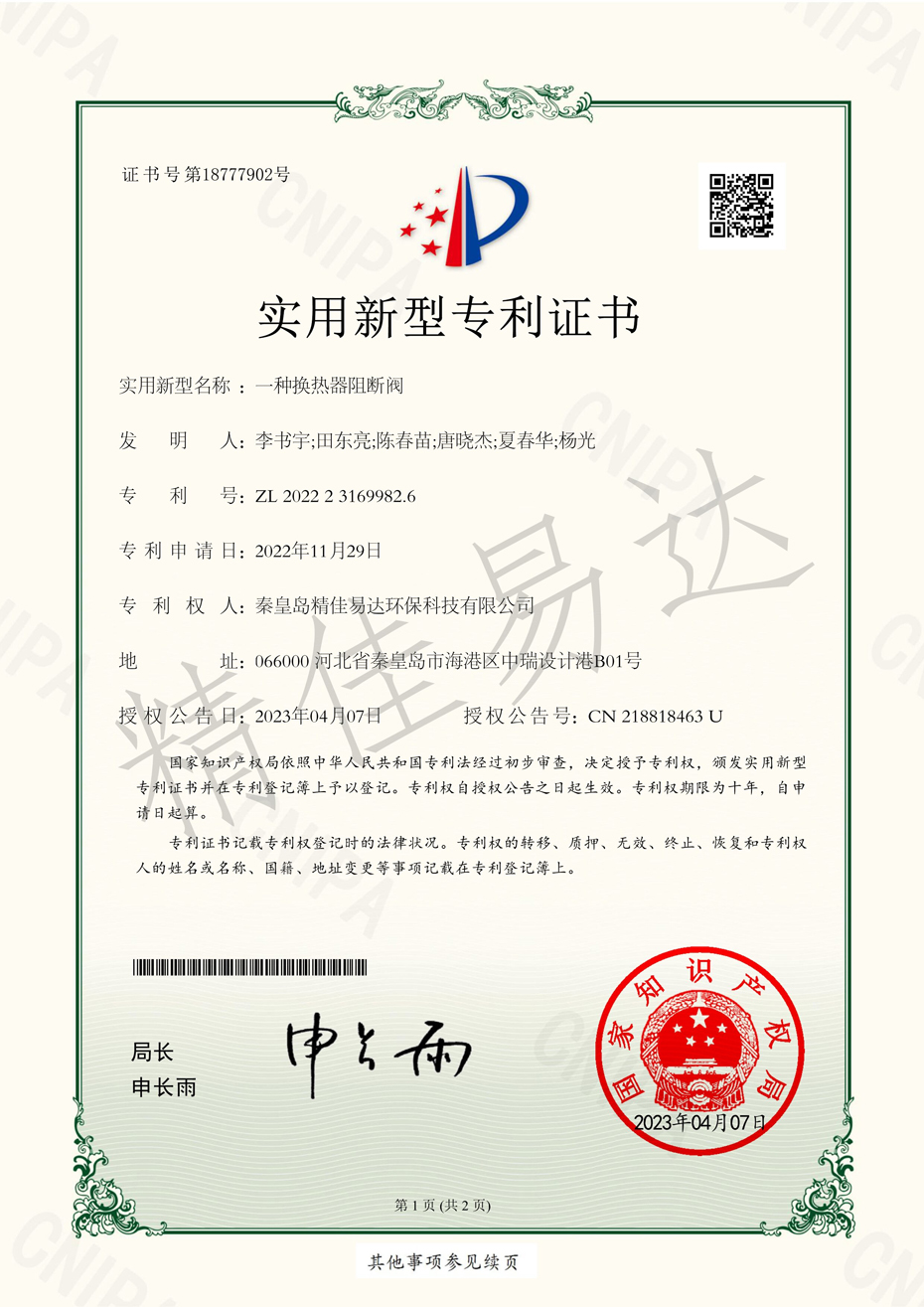 實(shí)用新型3