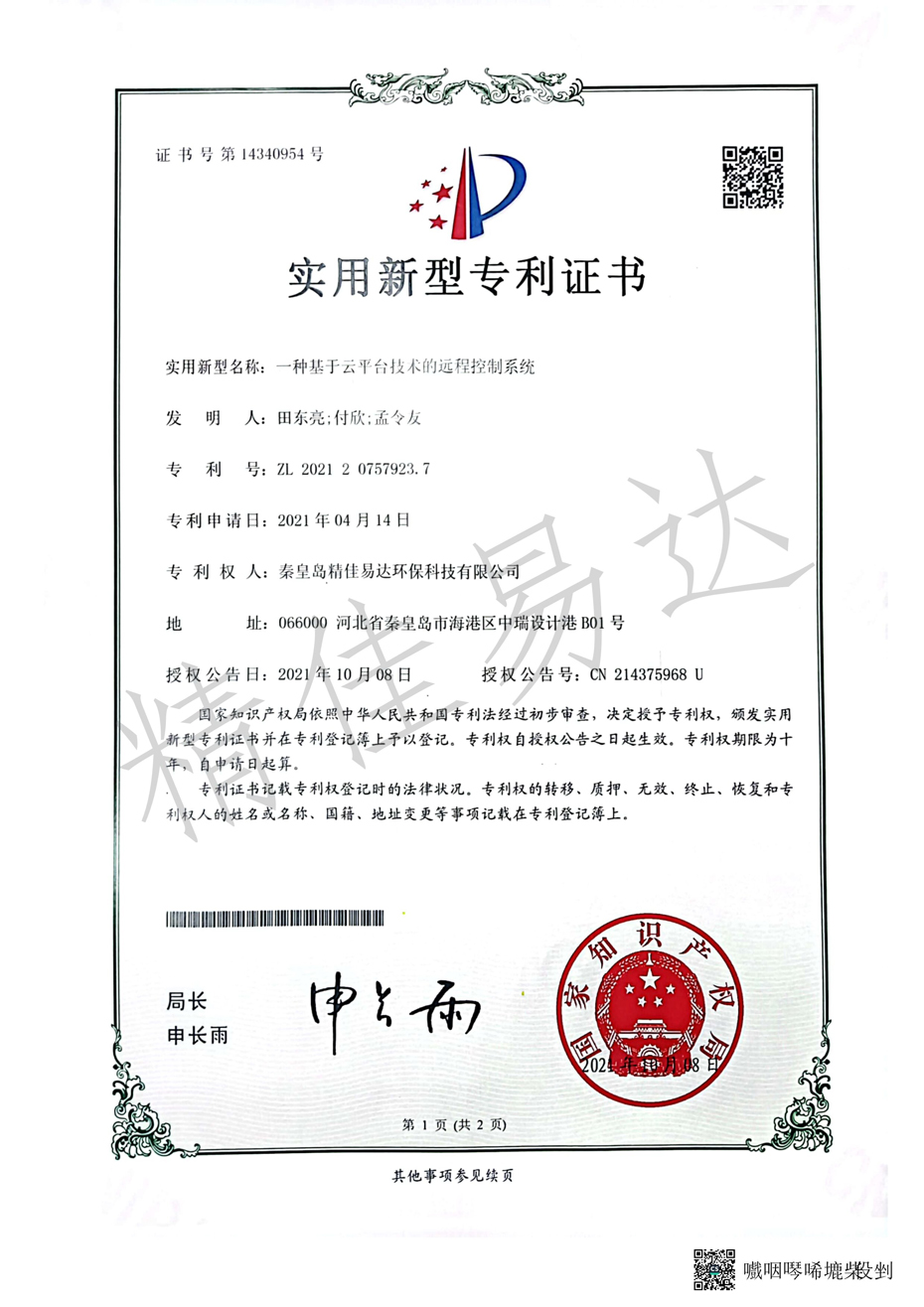 實(shí)用新型4