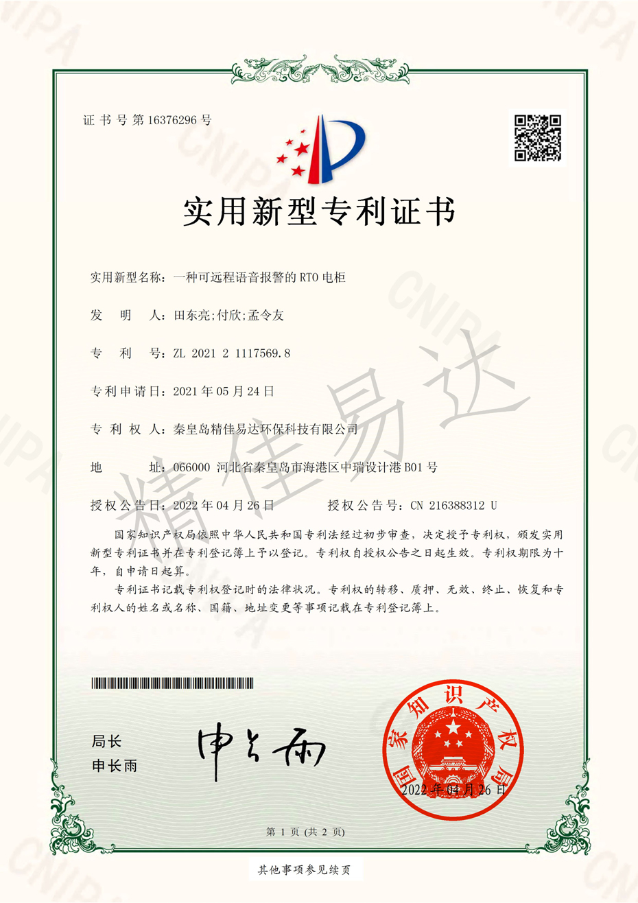 實(shí)用新型6